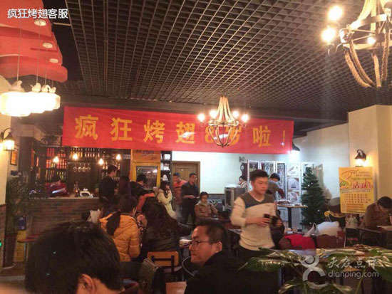 麻涌镇烤鸡翅