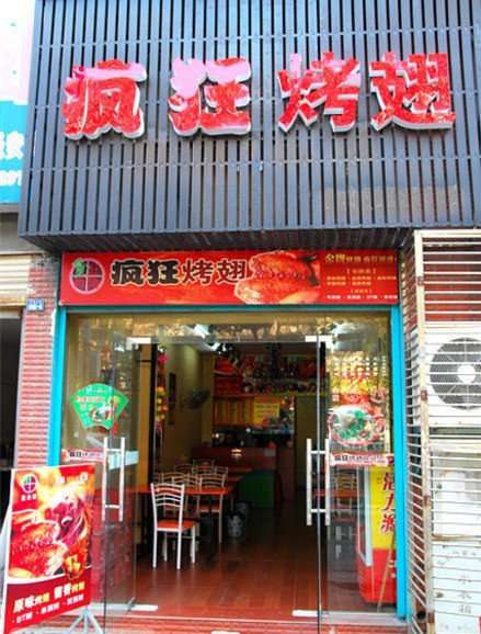 麻涌镇串烤