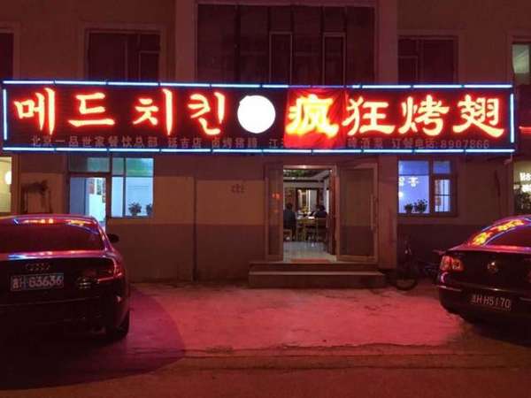 麻涌镇锡纸烤鸡翅