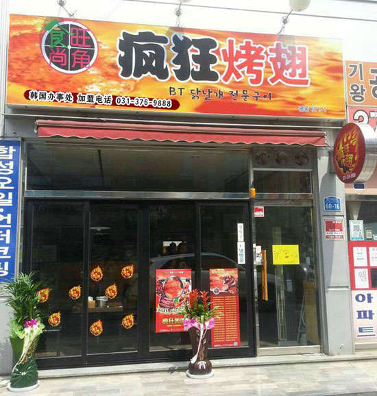 麻涌镇培训烧烤